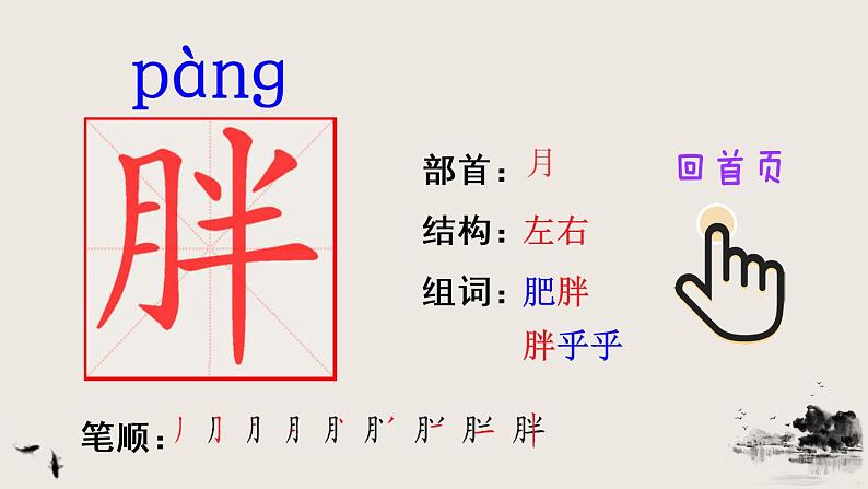 部编版三年级下册语文27 漏（课件+教案+练习含答案）04