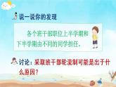 部編版三年級下冊語文口語交際：該不該實行班干部輪流制（課件+教案）