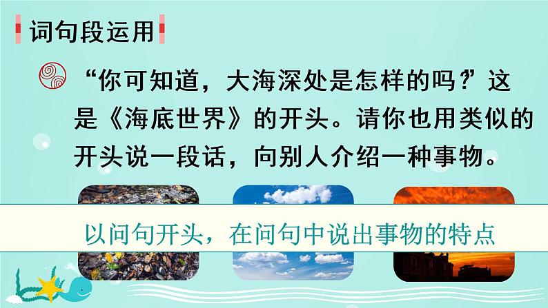 部编版三年级下册语文语文园地七（课件+教案+单元检测卷含答案）08