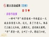 部编版三年级下册语文综合性学习：中华传统节日（课件+教案）