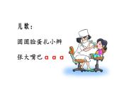 部编版（54制）一年级上语文教案：汉语拼音 1 ɑoe课件PPT