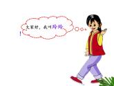 部编版小学语文二年级上册 5.玲玲的画(2)（课件）