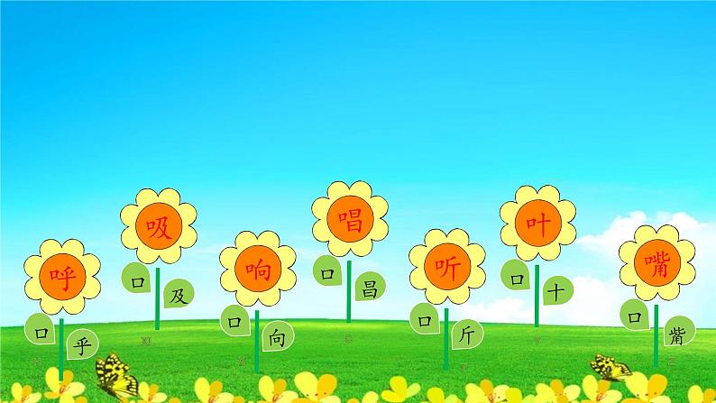 部编版小学语文二年级上册 7.妈妈睡了（课件）05