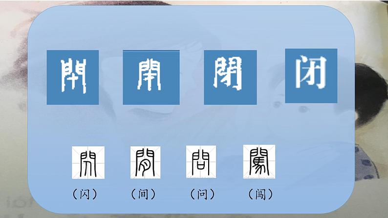 部编版小学语文二年级上册 7.妈妈睡了（课件）07