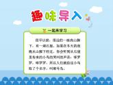 部编版小学语文二年级上册 13寒号鸟(2)（课件）