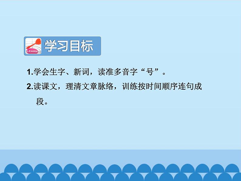 部编版小学语文二年级上册 13寒号鸟(2)（课件）第3页