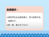 部编版小学语文二年级上册 13寒号鸟(2)（课件）