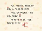 部编版小学语文二年级上册 6 一封信（课件）