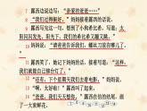 部编版小学语文二年级上册 6 一封信（课件）
