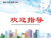 部编版小学语文二年级上册 19雾在哪里 课件（课件）