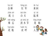 部编版 语文二年级上册 第六单元知识总结课件PPT