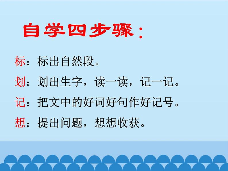 部编版小学语文二年级上册 19雾在哪里（课件）05