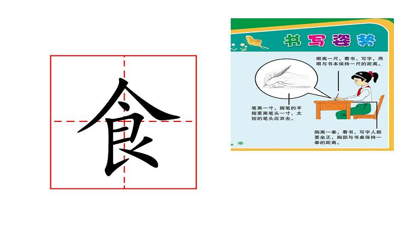 部编版小学语文二年级上册 21《狐假虎威》第二课时（课件）第8页