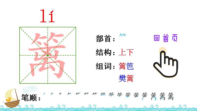 部编版四年级下册语文1.古诗词三首（课件+教案+练习含答案）04