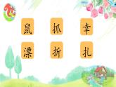 部编版小学语文二年级上册 23《纸船和风筝》课件（李卉）（课件）