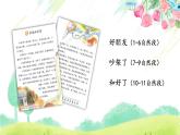 部编版小学语文二年级上册 23《纸船和风筝》课件（李卉）（课件）
