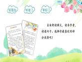 部编版小学语文二年级上册 23《纸船和风筝》课件（李卉）（课件）
