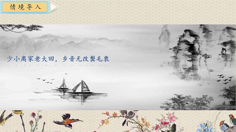 人教部编版（五四制）五年级上册  语文  第四单元《习作：二十年后的家乡》课件03