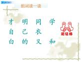 一年級上冊第七單元復習課件PPT