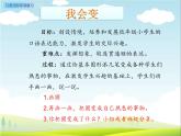 一年级上册口语交际专项复习两课时课件PPT