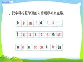 一年級(jí)上冊(cè)知識(shí)點(diǎn)專項(xiàng)復(fù)習(xí)課件PPT