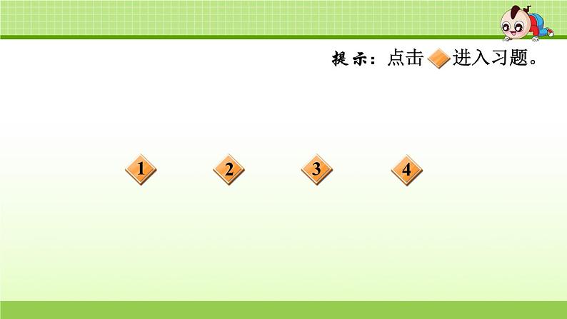 部编语文一上：识字1 天地人 精品PPT课件+素材02