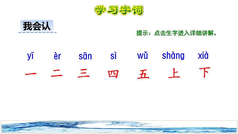 2.金木水火土授课课件第4页