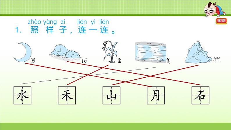 习题课件第3页