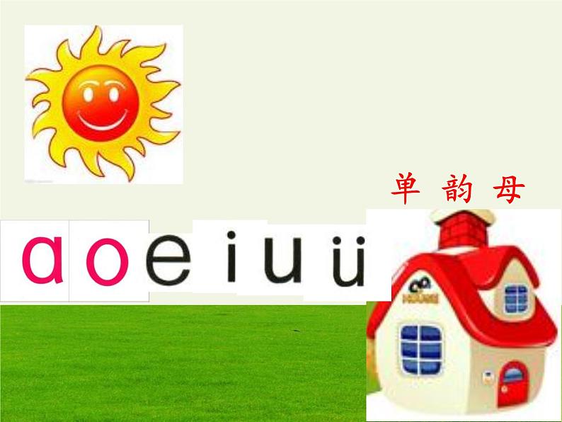 一年级语文上册教学课件-10 ao ou iu（3）-部编版03