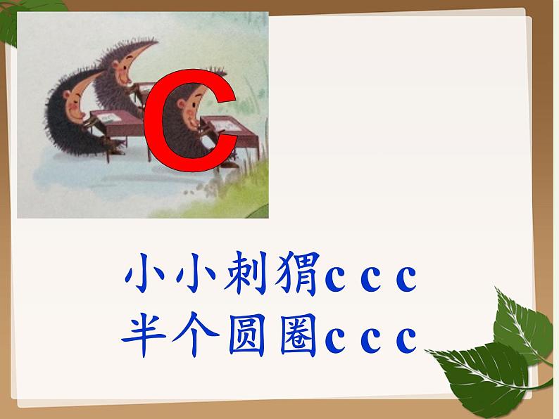 部编版 一年级语文上册 11 ie üe er 教学课件06