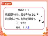 部编版语文四年级上册3现代诗二首教学课件