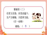 部编版语文四年级上册3现代诗二首教学课件