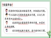 部编版语文四年级上册语文园地二教学课件