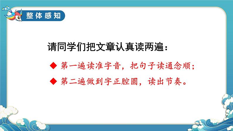 部编版语文四年级上册13精卫填海教学课件08