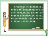 部编版语文四年级上册语文园地一教学课件