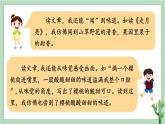 部编版语文四年级上册语文园地一教学课件