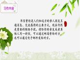 部编版 语文四年级上册 第七单元习作写信 教学课件