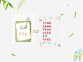 部编版 语文四年级上册 第七单元习作写信 教学课件
