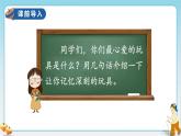 部编版 语文四年级上册 20陀螺(课件)