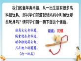 部编版 语文四年级上册 20陀螺(课件)