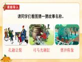 部编版 语文四年级上册 25王戎不取道旁李 教学课件