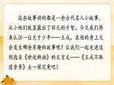 部编版 语文四年级上册 25王戎不取道旁李 教学课件