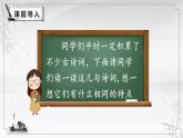 部编版 语文四年级上册 21古诗三首 教学课件