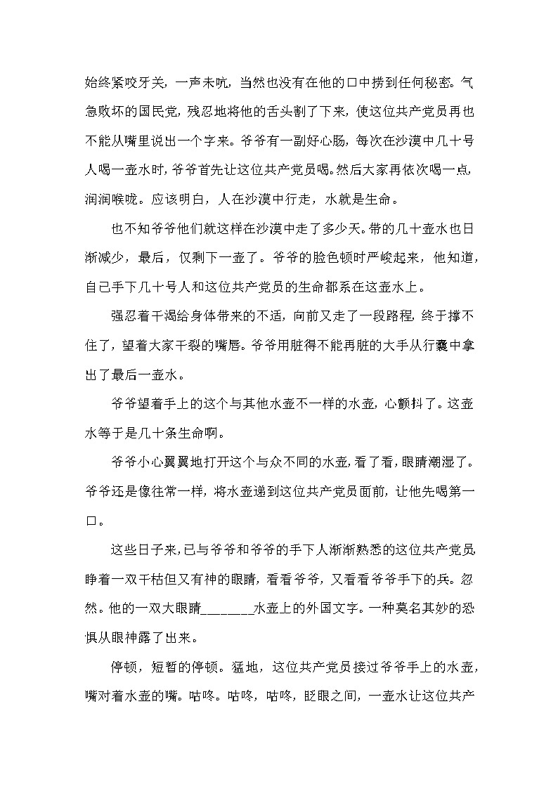 六年级上册语文部编版课时练第4课《花之歌》01（含答案）第3页