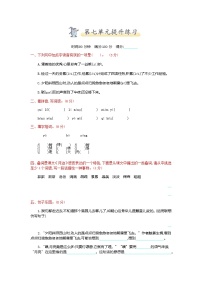 小学语文人教部编版五年级上册第二单元7 什么比猎豹的速度更快当堂达标检测题
