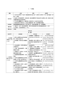 小学人教部编版6 一封信教学设计