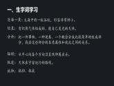 部编版语文六上《宇宙生命之谜》课件PPT