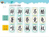2021～2022学年小学语文人教部编版 五年级上册 18 慈母情深课件PPT
