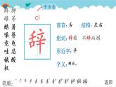 2021～2022学年小学语文人教部编版 五年级上册 18 慈母情深课件PPT