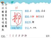 2021～2022学年小学语文人教部编版 五年级上册 18 慈母情深课件PPT